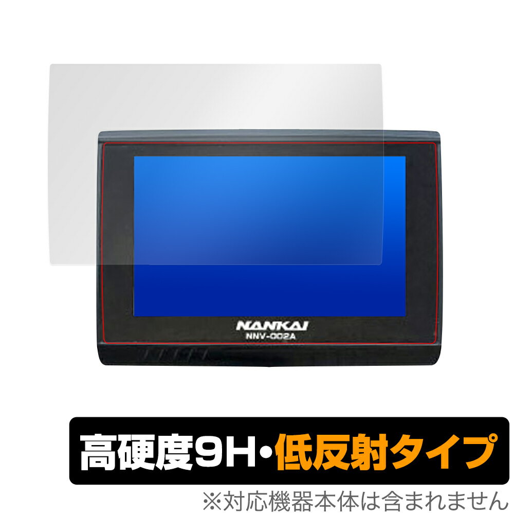 南海部品「NANKAI バイク ナビゲーションシステム NNV-002A」に対応した9H高硬度の液晶保護シート！ 映り込みを抑える低反射タイプの OverLay 9H Plus(オーバーレイ 9H プラス)！ 耐久性に優れた表面硬度9Hのシートでしっかり保護します。 指紋がつきにくく蛍光灯や太陽光の映りこみを低減します。 ガラスではないので割れる心配もありません。 ■対応機種 南海部品 NANKAI バイク ナビゲーションシステム NNV-002A ■内容 液晶保護シート 1枚 ■ご注意 この商品はポストイン指定商品となりポストインでお届けします。ポストインは郵便受け(ポスト)にお届けとなりますので「代引き」はご利用できません。もしも「代引き」をご希望の場合には購入手続き内にて「代金引換」をお選びください。「代引き」が可能なようにポストインから宅急便(送料500円追加)に切り替えてお届けします。南海部品「NANKAI バイク ナビゲーションシステム NNV-002A」に対応した9H高硬度の液晶保護シート！ 映り込みを抑える低反射タイプの OverLay 9H Plus(オーバーレイ 9H プラス)！ 耐久性に優れた表面硬度9Hのシートでしっかり保護します。 指紋がつきにくく蛍光灯や太陽光の映りこみを低減します。 ガラスではないので割れる心配もありません。 ★表面硬度9H・低反射タイプ！ 「OverLay 9H Plus(オーバーレイ 9H プラス)」 は、9H高硬度で蛍光灯や太陽光の画面への映り込みを軽減する低反射タイプの液晶保護シートです。 指紋がつきにくく、指すべりもなめらか。キズつきにくく操作性も抜群です。 ★表面硬度9H素材を使用！ 「OverLay 9H Plus(オーバーレイ 9H プラス)」では表面硬度9H素材をしています。 電気特性、耐薬品生、耐候性、耐水性も優れフィルムにキズがつきにくくなっています。 もちろん安心の日本製素材を採用。加工からパッケージングまで、すべて日本国内で行っております。 ★表映り込みを抑える低反射タイプ！ 「OverLay 9H Plus(オーバーレイ 9H プラス)」は、屋外でアクティブに使用するユーザーのために開発された液晶保護シートです。液晶画面の美しさ、カラーの再現性を最優先させた姉妹品「OverLay 9H Brilliant」とは異なり、シート表面にアンチグレア(低反射)処理を加えることによって、蛍光灯や太陽光の画面への映り込みを軽減し、屋外の使用でも画面を見やすくします。さらに高精彩パネルに対しても、アンチグレア特有のギラツキを低減しています。滑り性にも優れ、指やタッチペンの操作性も抜群です。 ★自己吸着型保護シート！ 自己吸着タイプなので貼り付けに両面テープや接着剤は必要なく、簡単に貼り付けることができます。液晶画面に合わせてジャストサイズにカットされた少し硬めのシートなので、隅々までしっかりとキズや汚れから守ってくれます。シート表面のキズや質感の劣化が目立つようになったら、お取換えください。 ■対応機種 南海部品 NANKAI バイク ナビゲーションシステム NNV-002A ■内容 液晶保護シート 1枚 ※この商品は初期不良のみの保証になります。 ※写真の色調はご使用のモニターの機種や設定により実際の商品と異なる場合があります。 ※製品の仕様は予告無しに変更となる場合があります。予めご了承ください。 ※このページに記載されている会社名や製品名、対応機種名などは各社の商標、または登録商標です。