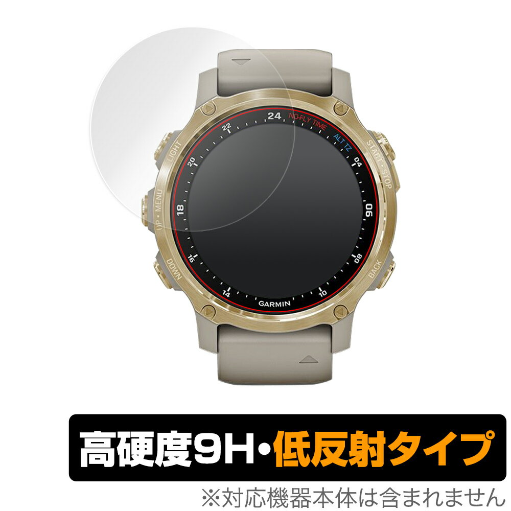 ガーミン「GARMIN Descent Mk2S」に対応した9H高硬度の液晶保護シート！ 映り込みを抑える低反射タイプの OverLay 9H Plus(オーバーレイ 9H プラス)！ 耐久性に優れた表面硬度9Hのシートでしっかり保護します。 指紋がつきにくく蛍光灯や太陽光の映りこみを低減します。 ガラスではないので割れる心配もありません。 ■対応機種 ガーミン GARMIN Descent Mk2S ■内容 液晶保護シート 1枚 ■ご注意 この商品はポストイン指定商品となりポストインでお届けします。ポストインは郵便受け(ポスト)にお届けとなりますので「代引き」はご利用できません。もしも「代引き」をご希望の場合には購入手続き内にて「代金引換」をお選びください。「代引き」が可能なようにポストインから宅急便(送料500円追加)に切り替えてお届けします。ガーミン「GARMIN Descent Mk2S」に対応した9H高硬度の液晶保護シート！ 映り込みを抑える低反射タイプの OverLay 9H Plus(オーバーレイ 9H プラス)！ 耐久性に優れた表面硬度9Hのシートでしっかり保護します。 指紋がつきにくく蛍光灯や太陽光の映りこみを低減します。 ガラスではないので割れる心配もありません。 ★表面硬度9H・低反射タイプ！ 「OverLay 9H Plus(オーバーレイ 9H プラス)」 は、9H高硬度で蛍光灯や太陽光の画面への映り込みを軽減する低反射タイプの液晶保護シートです。 指紋がつきにくく、指すべりもなめらか。キズつきにくく操作性も抜群です。 ★表面硬度9H素材を使用！ 「OverLay 9H Plus(オーバーレイ 9H プラス)」では表面硬度9H素材をしています。 電気特性、耐薬品生、耐候性、耐水性も優れフィルムにキズがつきにくくなっています。 もちろん安心の日本製素材を採用。加工からパッケージングまで、すべて日本国内で行っております。 ★表映り込みを抑える低反射タイプ！ 「OverLay 9H Plus(オーバーレイ 9H プラス)」は、屋外でアクティブに使用するユーザーのために開発された液晶保護シートです。液晶画面の美しさ、カラーの再現性を最優先させた姉妹品「OverLay 9H Brilliant」とは異なり、シート表面にアンチグレア(低反射)処理を加えることによって、蛍光灯や太陽光の画面への映り込みを軽減し、屋外の使用でも画面を見やすくします。さらに高精彩パネルに対しても、アンチグレア特有のギラツキを低減しています。滑り性にも優れ、指やタッチペンの操作性も抜群です。 ★自己吸着型保護シート！ 自己吸着タイプなので貼り付けに両面テープや接着剤は必要なく、簡単に貼り付けることができます。液晶画面に合わせてジャストサイズにカットされた少し硬めのシートなので、隅々までしっかりとキズや汚れから守ってくれます。シート表面のキズや質感の劣化が目立つようになったら、お取換えください。 ■対応機種 ガーミン GARMIN Descent Mk2S ■内容 液晶保護シート 1枚 ※この商品は初期不良のみの保証になります。 ※写真の色調はご使用のモニターの機種や設定により実際の商品と異なる場合があります。 ※製品の仕様は予告無しに変更となる場合があります。予めご了承ください。 ※このページに記載されている会社名や製品名、対応機種名などは各社の商標、または登録商標です。