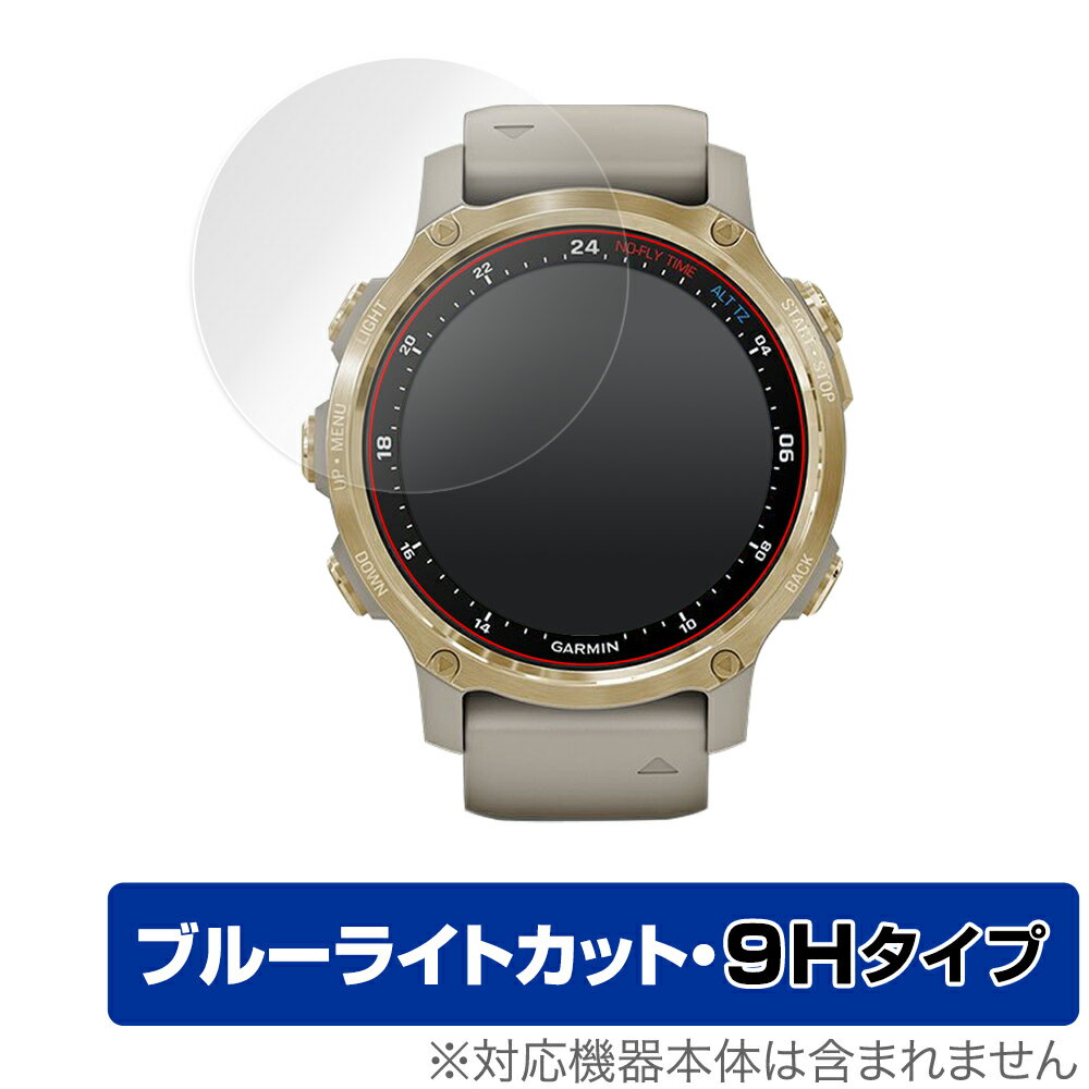 GARMIN Descent Mk2S 保護 フィルム OverLay Eye Protector 9H for GARMIN Descent Mk2S 9H 高硬度 ブルーライトカット ガーミン ディセント マークツーエス ミヤビックス