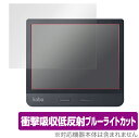 Kobo Libra H2O 保護 フィルム OverLay Absorber for Kobo Libra H2O 衝撃吸収 低反射 ブルーライトカット アブソーバー 抗菌 楽天コボ KoboLibraH2O コボリベラ ミヤビックス