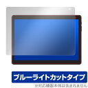 COOPERS CP10 保護 フィルム OverLay Eye Protector for COOPERS CP10 10インチ タブレット 液晶保護 目にやさしい ブルーライト カット クーパーズ ミヤビックス