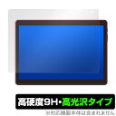 COOPERS CP10 保護 フィルム OverLay 9H Brilliant for COOPERS CP10 10インチ タブレット 9H 高硬度で透明感が美しい高光沢タイプ クーパーズ ミヤビックス 1