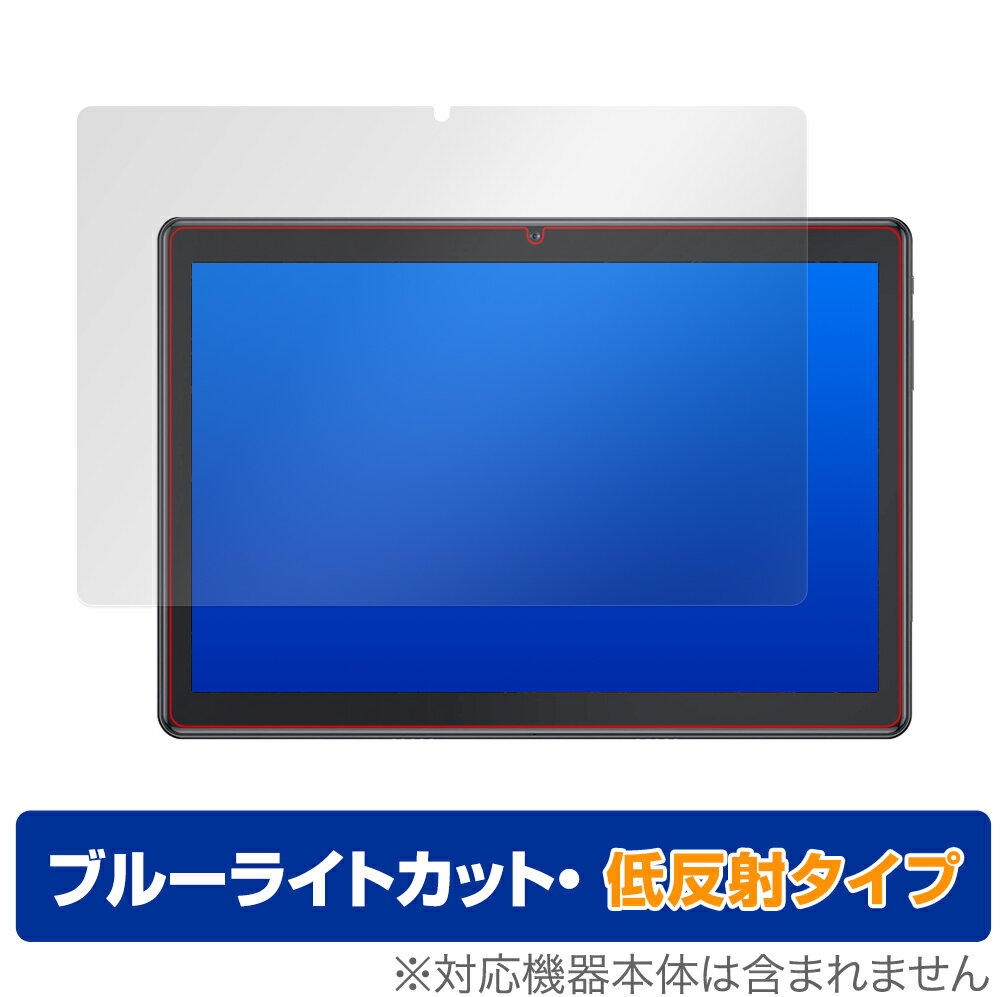 Dragon Touch MAX10 PLUS 保護 フィルム OverLay Eye Protector 低反射 for DragonTouch MAX 10 PLUS 液晶保護 ブルーライトカット 映り込みを抑える ミヤビックス