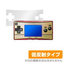 GAMEBOY micro 保護 フィルム OverLay Plus for GAMEBOYmicro 液晶保護 アンチグレア 低反射 非光沢 防指紋 ゲームボーイミクロ ミヤビックス