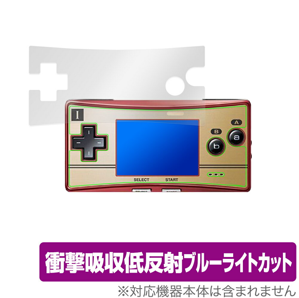GAMEBOY micro 保護 フィルム OverLay Absorber for GAMEBOYmicro 衝撃吸収 低反射 ブルーライトカット アブソーバ...