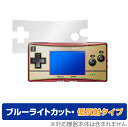 GAMEBOY micro 保護 フィルム OverLay Eye Pr