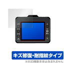 DRY-TW8700d DRY-TW8650c DRY-TW8600d DRY-TW8500dP DRY-TW8500d 保護 フィルム OverLay Magic for Yupiteru ドライブレコーダー キズ修復 耐指紋 防指紋