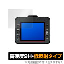 DRY-TW8700d DRY-TW8650c DRY-TW8600d DRY-TW8500dP DRY-TW8500d 保護 フィルム OverLay 9H Plus for Yupiteru ドライブレコーダー 9H 高硬度 低反射タイプ