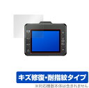 DRY-TW7000c DRY-TW7600cP DRY-TW7600d DRY-TW7600dP DRY-ST2100c 保護 フィルム OverLay Magic for Yupiteru ドライブレコーダー 液晶保護 キズ修復 耐指紋(2)