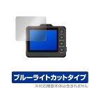 SUPER NIGHT SN-TW70d SN-TW78d SN-TW9700d SN-TW9600dP SN-TW9600d 保護 フィルム OverLay Eye Protector for Yupiteru ドライブレコーダー ブルーライトカット(2)