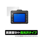 SUPER NIGHT WD320S WD310 WDT510c 保護 フィルム OverLay 9H Brilliant for Yupiteru ドライブレコーダー 9H 高硬度で透明感が美しい高光沢タイプ(2)