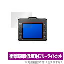 SUPER NIGHT WD320S WD310 WDT510c 保護 フィルム OverLay Absorber for Yupiteru ドライブレコーダー...