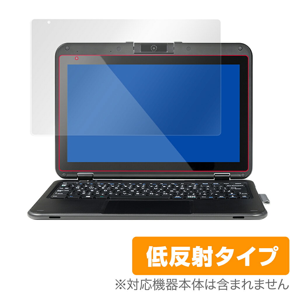 MousePro P116Bシリーズ 保護 フィルム OverLay Plus for マウスコンピューター Mouse Pro P116Bシリーズ 液晶保護 アンチグレア 低反射 非光沢 防指紋 ミヤビックス
