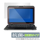 MousePro P116Bシリーズ 保護 フィルム OverLay 抗菌 Brilliant for マウスコンピューター Mouse Pro P116Bシリーズ Hydro Ag+ 抗菌 抗ウイルス 高光沢 ミヤビックス(2)