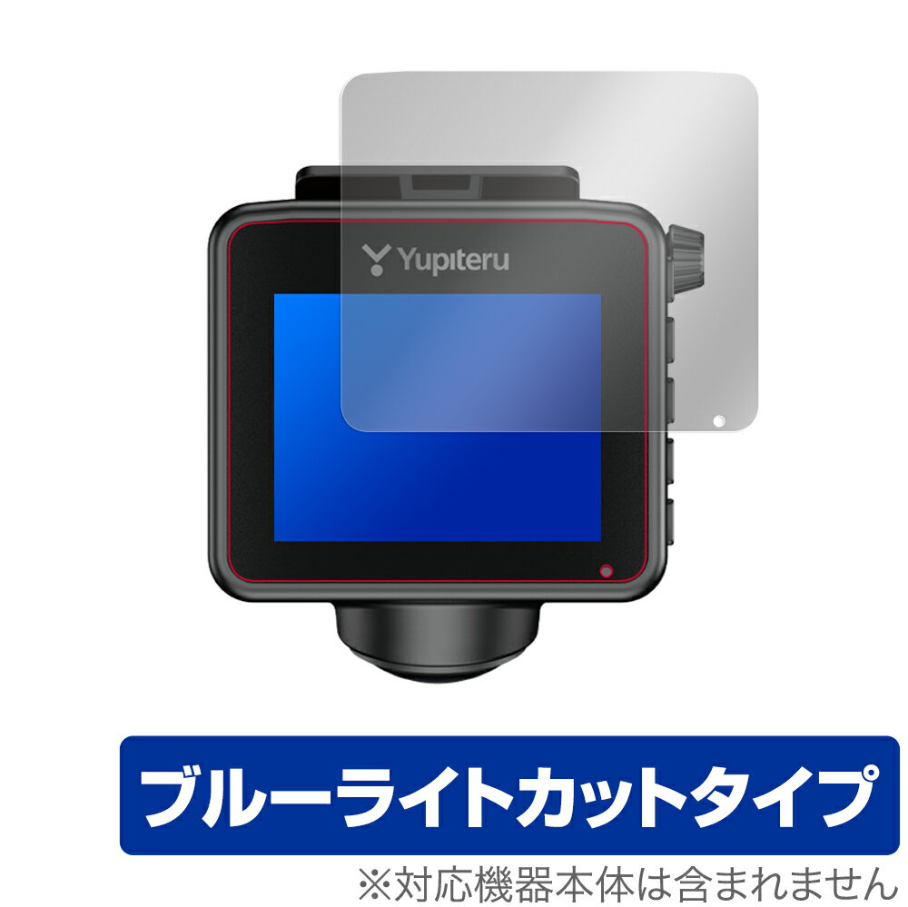 ユピテル「Yupiteru ドライブレコーダー marumie Q-21 / Q-21A / Q-21c / ZQ-21」に対応した目にやさしい液晶保護シート！ ブルーライトカットタイプの OverLay Eye Protector(オーバーレイ アイ プロテクター)！ 液晶画面から放出されるブルーライトを約35％カットする保護シートです。 液晶画面の汚れやキズ付き、ホコリからしっかり保護します。 耐指紋やハードコーティングも施されています。 ■対応機種 ユピテル Yupiteru ドライブレコーダー marumie (マルミエ) Q-21 Q-21A Q-21c ZQ-21 ■内容 液晶保護シート 1枚 ■ご注意 この商品はポストイン指定商品となりポストインでお届けします。ポストインは郵便受け(ポスト)にお届けとなりますので「代引き」はご利用できません。もしも「代引き」をご希望の場合には購入手続き内にて「代金引換」をお選びください。「代引き」が可能なようにポストインから宅急便(送料500円追加)に切り替えてお届けします。ユピテル「Yupiteru ドライブレコーダー marumie Q-21 / Q-21A / Q-21c / ZQ-21」に対応した目にやさしい液晶保護シート！ ブルーライトカットタイプの OverLay Eye Protector(オーバーレイ アイ プロテクター)！ 液晶画面から放出されるブルーライトを約35％カットする保護シートです。 液晶画面の汚れやキズ付き、ホコリからしっかり保護します。 耐指紋やハードコーティングも施されています。 ★指紋が目立たない！ 「OverLay Eye Protector(オーバーレイ アイ プロテクター)」は目の疲労、頭痛、不眠などの原因といわれるブルーライトをカットする保護シートです。 また、指紋が目立たない特殊な素材を使用しています。そのため、指紋汚れを気にすることなくタッチパネルを楽しむことができます。ついた指紋を拭き取りやすい耐指紋コーティングも採用してます。 　　　 ★目にやさしいブルーライトカットタイプ！ 液晶画面から放出されるブルーライトの中でも特に刺激が強いとされているのが450nmの光線。「OverLay Eye Protector(オーバーレイ アイ プロテクター)」はその450nmの光線を約35％します。カットする方式は目にやさしい「吸収方式」を採用しています。対応機種本体の液晶画面を保護するだけでなく、目にもやさしい保護シートです。 ★自己吸着型保護シート！ 自己吸着タイプなので貼り付けに両面テープや接着剤は必要なく、簡単に貼り付けることができます。液晶画面に合わせてジャストサイズにカットされた少し硬めのシートなので、隅々までしっかりとキズや汚れから守ってくれます。シート表面のキズや質感の劣化が目立つようになったら、お取換えください。 ■対応機種 ユピテル Yupiteru ドライブレコーダー marumie (マルミエ) Q-21 Q-21A Q-21c ZQ-21 ■内容 液晶保護シート 1枚 ※シートが薄いクリアブラウンのため、画面が若干暗めになります。 ※この商品は初期不良のみの保証になります。 ※写真の色調はご使用のモニターの機種や設定により実際の商品と異なる場合があります。 ※製品の仕様は予告無しに変更となる場合があります。予めご了承ください。 ※このページに記載されている会社名や製品名、対応機種名などは各社の商標、または登録商標です。