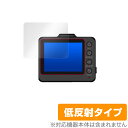 SUPER NIGHT SN-ST5500d / WDT610c 保護 フィルム OverLay Plus for Yupiteru ドライブレコーダー 液晶保護 アンチグレア 低反射 非光沢 防指紋 ミヤビックス(2)