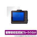 SUPER NIGHT SN-ST5500d / WDT610c 保護 フィルム OverLay Absorber for Yupiteru ドライブレコーダー...