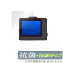SUPER NIGHT SN-ST5500d / WDT610c 保護 フィルム OverLay 抗菌 Brilliant for Yupiteru ドライブレ...
