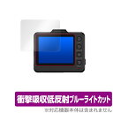 SUPER NIGHT Y-100c / Y-110c / Y-200R 保護 フィルム OverLay Absorber for Yupiteru ドライブレ...