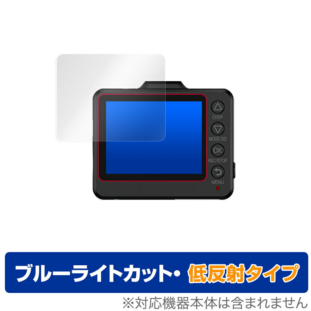 SUPER NIGHT Y-100c / Y-110c / Y-200R 保護 フィルム OverLay Eye Protector 低反射 for Yupiteru ドライブレコーダー 液晶保護 ブルーライトカット ミヤビックス