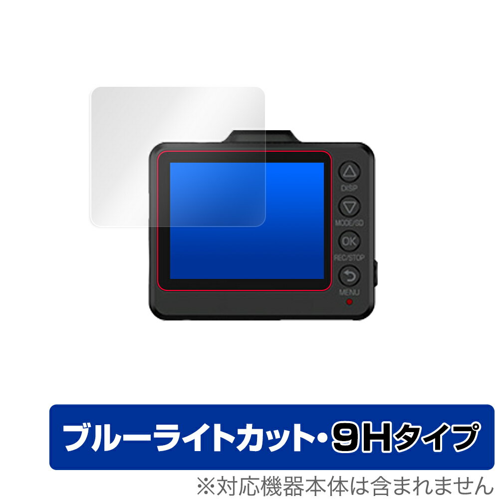 SUPER NIGHT Y-100c / Y-110c / Y-200R 保護 フィルム OverLay Eye Protector 9H for Yupiteru ドライブレコーダー 液晶保護 9H 高硬度 ブルーライトカット ミヤビックス