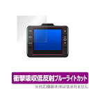 DRY-ST1100c DRY-ST1000c 保護 フィルム OverLay Absorber for Yupiteru ドライブレコーダー 衝撃吸収 低反射...