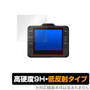 DRY-ST700P DRY-ST500P DRY-ST1000P 保護 フィルム OverLay 9H Plus for Yupiteruドライブレコーダー 9H 高硬度で映りこみを低減する低反射タイプ ミヤビックス