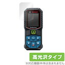 Bosch グリーンレーザー距離計 GLM 50-27CG GLM 50-23G 保護 フィルム OverLay Brilliant for ボッシュ レーザー距離計 指紋がつきにくい 防指紋 高光沢 ミヤビックス