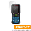 Bosch グリーンレーザー距離計 GLM 50-27CG GLM 50-23G 保護 フィルム OverLay Plus for ボッシュ レーザー距離計 アンチグレア 低反射 非光沢 防指紋 ミヤビックス