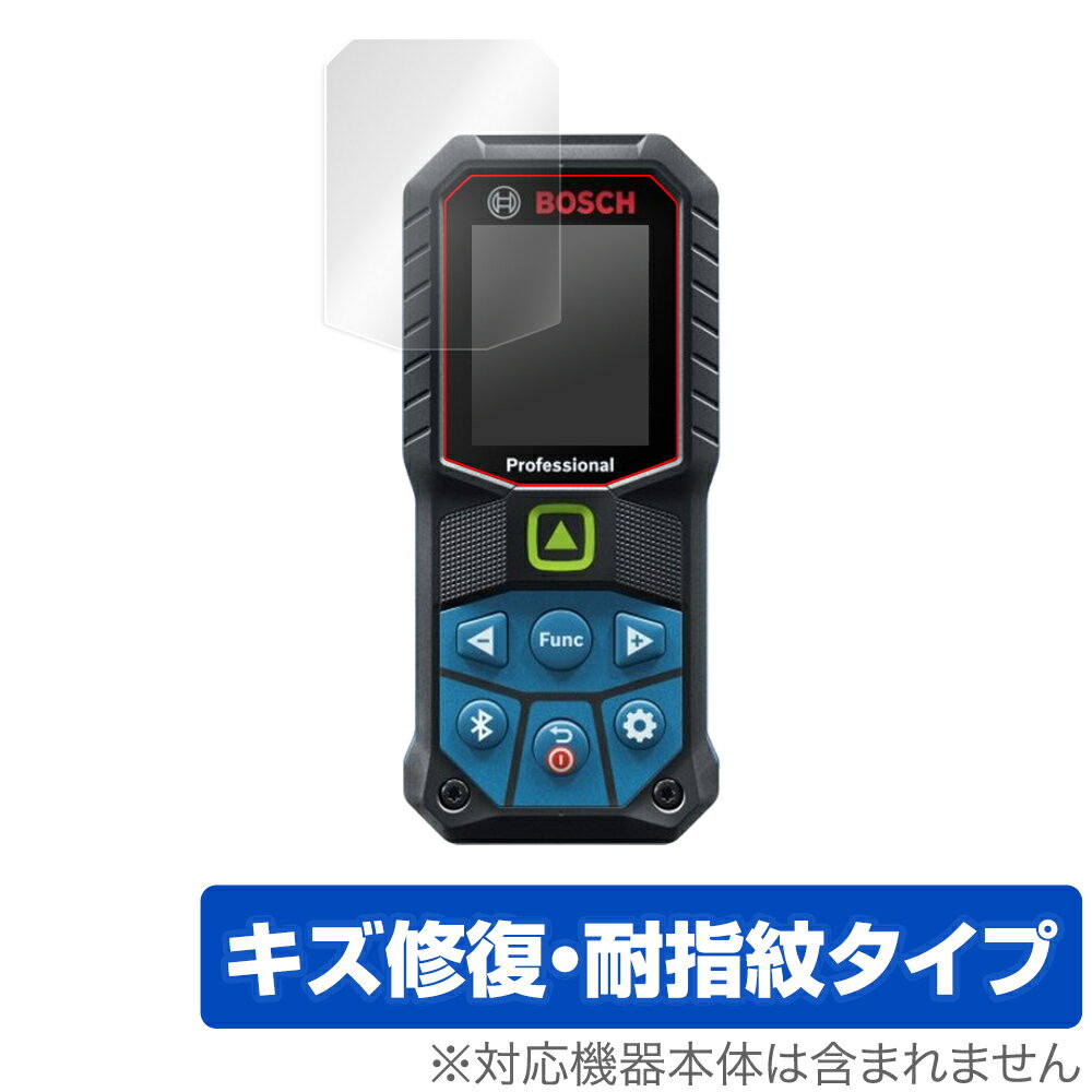 Bosch グリーンレーザー距離計 GLM 50-27CG GLM 50-23G 保護 フィルム OverLay Magic for ボッシュ レーザー距離計 キズ修復 耐指紋 防指紋 コーティング ミヤビックス