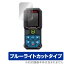 Bosch ꡼졼Υ GLM 50-27CG GLM 50-23G ݸ ե OverLay Eye Protector for ܥå 졼Υ ܤˤ䤵 ֥롼饤ȥå ߥӥå