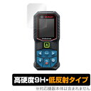 Bosch グリーンレーザー距離計 GLM 50-27CG GLM 50-23G 保護 フィルム OverLay 9H Plus for ボッシュ レーザー距離計 9H 高硬度で映りこみを低減する低反射 ミヤビックス