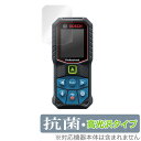 Bosch グリーンレーザー距離計 GLM 50-27CG GLM 50-23G 保護 フィルム OverLay 抗菌 Brilliant for ボッシュ レーザー距離計 Hydro Ag+ 抗菌 抗ウイルス 高光沢 ミヤビックス