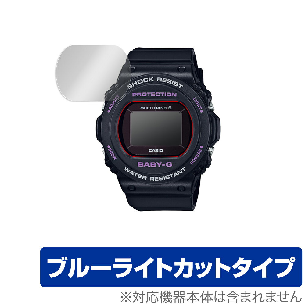 CASIO BABY-G BGD-5700 シリーズ 保護 フィルム OverLay Eye Protector for カシオ ベビーG BGD5700 液晶保護 目にやさしい ブルーライト カット ミヤビックス