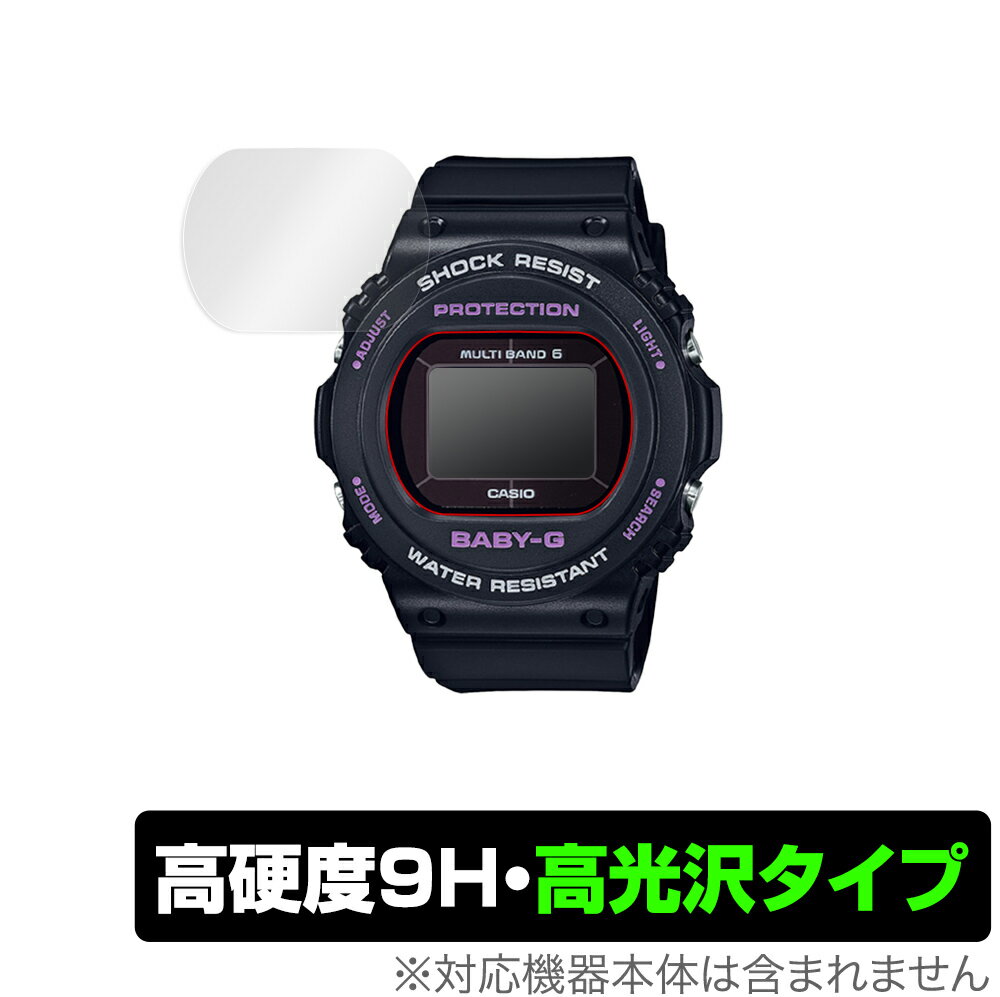 CASIO BABY-G BGD-5700 シリーズ 保護 フィルム OverLay 9H Brilliant for カシオ ベビーG BGD5700 9H 高硬度で透明感が美しい高光沢タイプ ミヤビックス