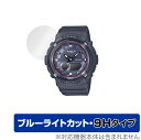 CASIO BABY-G BGA-280 シリーズ 保護 フィルム OverLay Eye Protector 9H for CASIO BABY-G BGA-280 シリーズ 液晶保護 9H 高硬度 ブルーライトカット ミヤビックス