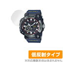 CASIO G-SHOCK MASTER OF G SEA FROGMAN GWF-A1000 シリーズ 保護 フィルム OverLay Plus for カシオ GショックGWFA1000 アンチグレア 低反射 非光沢 防指紋 ミヤビックス