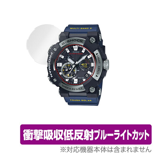 CASIO G-SHOCK MASTER OF G SEA FROGMAN GWF-A1000 シリーズ 保護 フィルム OverLay Absorber for カシオ GショックGWFA1000 衝撃吸収 低反射 抗菌 ミヤビックス CASIO G-SHOCK MASTER OF G SEA FROGMAN GWF-A1000 シリーズ 保護 フィルム OverLay Absorber for カシオ GショックGWFA1000 衝撃吸収 低反射 抗菌 ミヤビックス