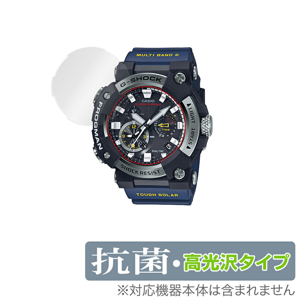 CASIO G-SHOCK MASTER OF G SEA FROGMAN GWF-A1000 シリーズ 保護 フィルム OverLay 抗菌 Brilliant for カシオ GショックGWFA1000 抗菌 抗ウイルス高光沢 ミヤビックス