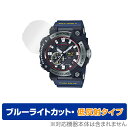 CASIO G-SHOCK MASTER OF G SEA FROGMAN GWF-A1000 シリーズ 保護 フィルム OverLay Eye Protector 低反射 for カシオ GショックGWFA1000 ブルーライトカット ミヤビックス