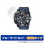 CASIO G-SHOCK MASTER OF G SEA FROGMAN GWF-A1000 シリーズ 保護 フィルム OverLay Eye Protector 低反射 for カシオ GショックGWFA1000 ブルーライトカット ミヤビックス