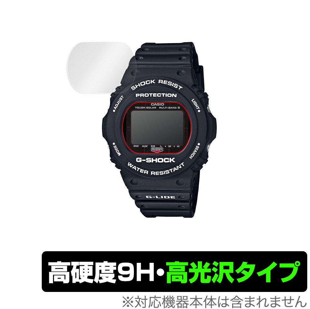 CASIO G-SHOCK GWX-5700 シリーズ 保護 フィルム OverLay 9H Brilliant for カシオ Gショック GWX57009H 高硬度で透明感が美しい高光沢タイプ ミヤビックス