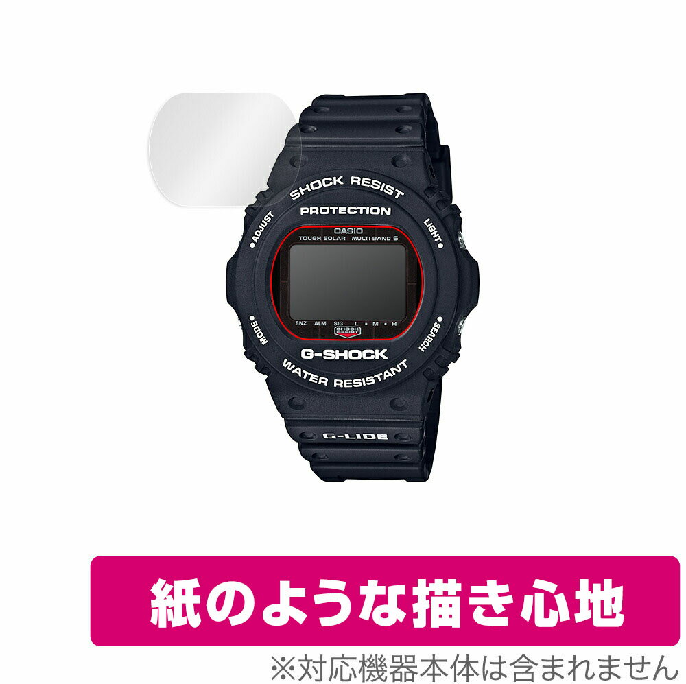 CASIO G-SHOCK GWX-5700 シリーズ 保護 フ