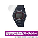 CASIO G-SHOCK GWX-5700 シリーズ 保護 フィルム OverLay Absorber for カシオ Gショック GWX5700衝撃吸収 低反射 ブルーライトカット アブソーバー 抗菌 ミヤビックス