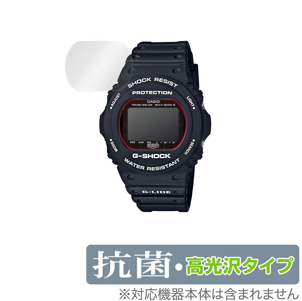 CASIO G-SHOCK GWX-5700 シリーズ 保護 フィルム OverLay 抗菌 Brilliant for カシオ Gショック GWX5700Hydro Ag+ 抗菌 抗ウイルス 高光沢 ミヤビックス