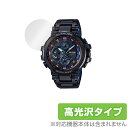 CASIO G-SHOCK MTG-B1000 シリーズ 保護 フィルム OverLay Brilliant for カシオ Gショック MTGB1000液晶保護 指紋がつきにくい 防指紋 高光沢 ミヤビックス