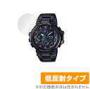 CASIO G-SHOCK MTG-B1000 シリーズ 保護 フィルム OverLay Plus for カシオ Gショック MTGB1000液晶保護 アンチグレア 低反射 非光沢 防指紋 ミヤビックス