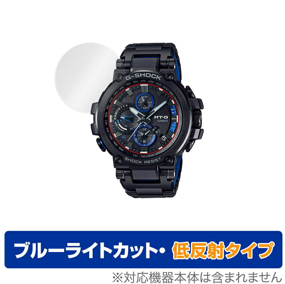 CASIO G-SHOCK MTG-B1000 シリーズ 保護 フ