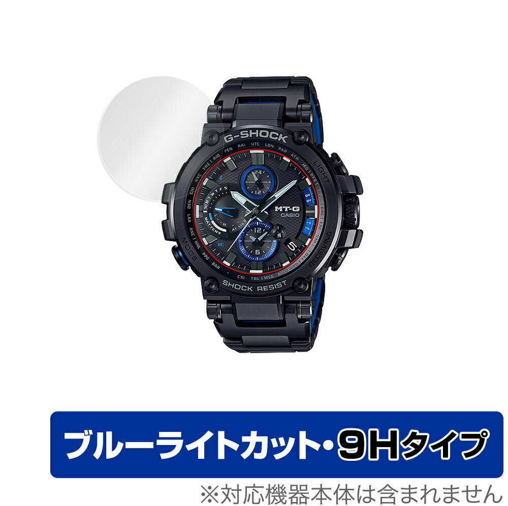 CASIO G-SHOCK MTG-B1000 シリーズ 保護 フィルム OverLay Eye Protector 9H for カシオ Gショック MTGB1000液晶保護 9H 高硬度 ブルーライトカット ミヤビックス