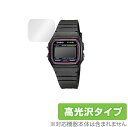 CASIO スタンダード F-91W 保護 フィルム OverLay Brilliant for カシオ スタンダード F91W シリーズ 液晶保護 指紋がつきにくい 防指紋 高光沢 腕時計 用 ミヤビックス